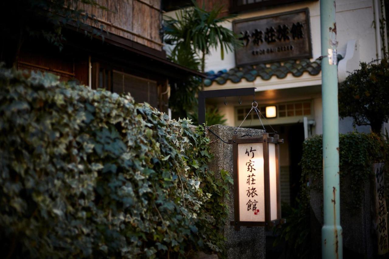 竹家荘旅館 尼崎市 エクステリア 写真